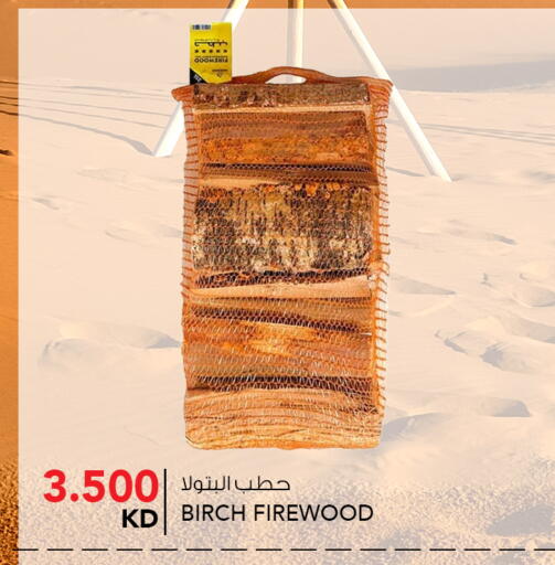 available at النصر هايبر ماركت in الكويت - محافظة الأحمدي