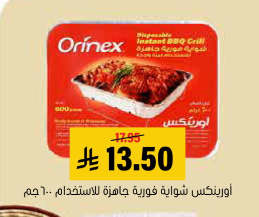 available at Al Amer Market in KSA, Saudi Arabia, Saudi - Al Hasa