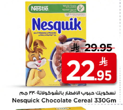 available at مارك & سيف in مملكة العربية السعودية, السعودية, سعودية - الخبر‎