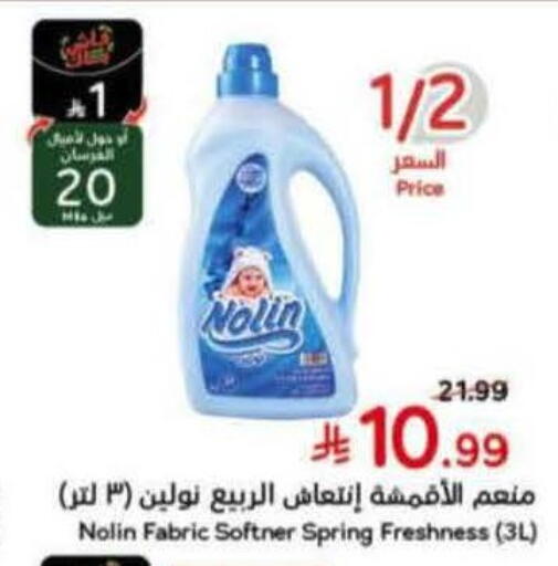 available at هايبر بنده in مملكة العربية السعودية, السعودية, سعودية - المجمعة