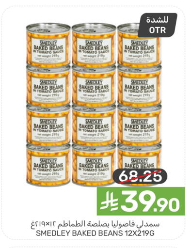 Tomato available at Mazaya in KSA, Saudi Arabia, Saudi - Qatif