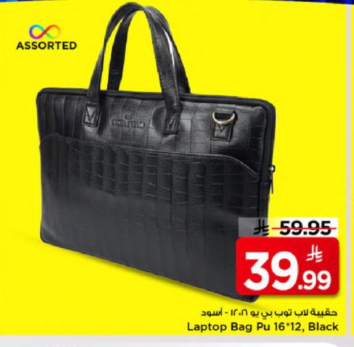 available at مارك & سيف in مملكة العربية السعودية, السعودية, سعودية - الخبر‎