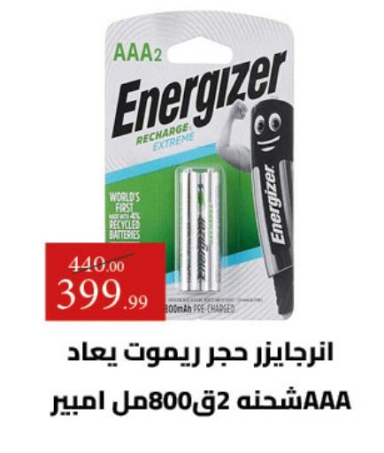 available at جراندي هايبر ماركت in Egypt - القاهرة