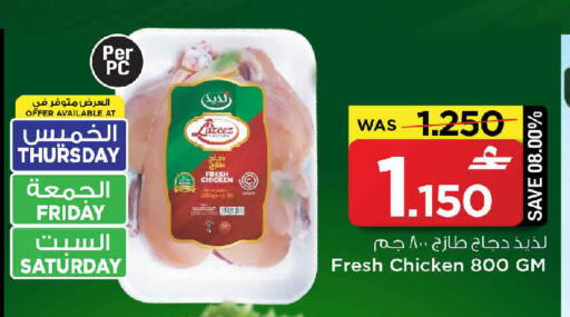 available at مارك & سايف in عُمان - مسقط‎