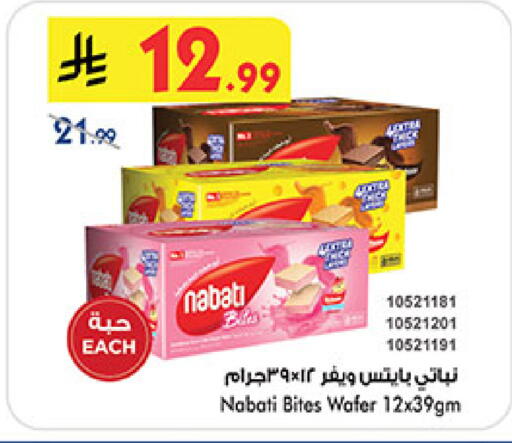 available at Bin Dawood in KSA, Saudi Arabia, Saudi - Medina