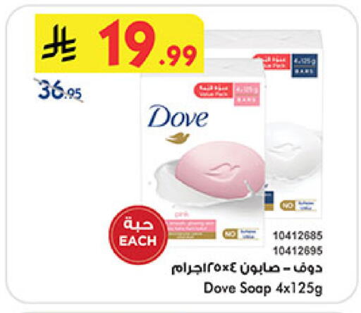 available at Bin Dawood in KSA, Saudi Arabia, Saudi - Khamis Mushait