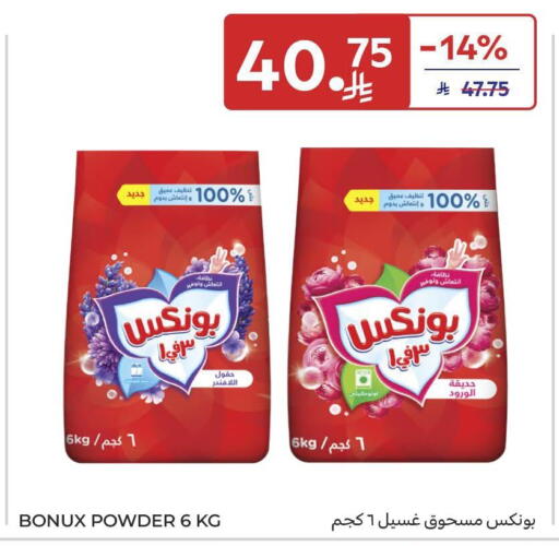 available at Carrefour in KSA, Saudi Arabia, Saudi - Riyadh