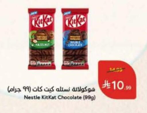 available at Hyper Panda in KSA, Saudi Arabia, Saudi - Unayzah