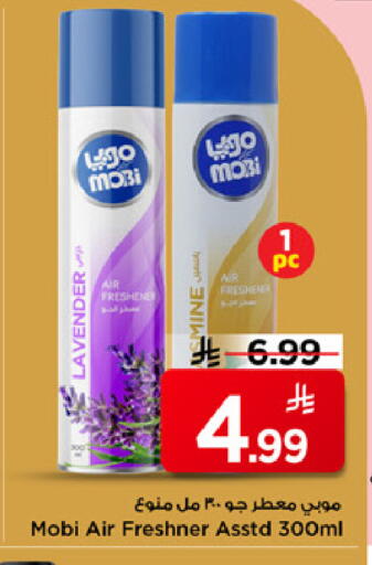 available at Mark & Save in KSA, Saudi Arabia, Saudi - Riyadh