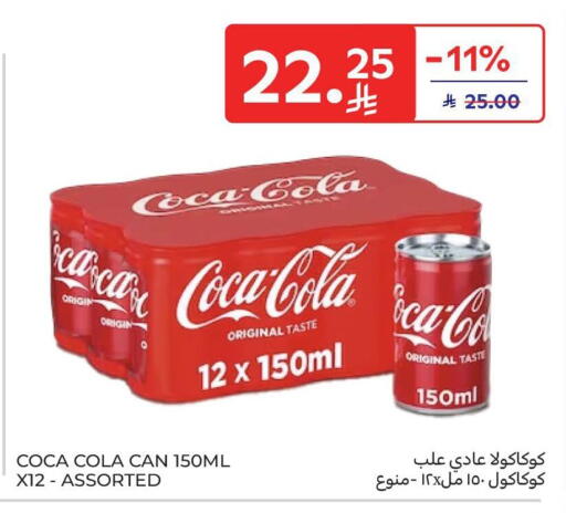 available at كارفور in مملكة العربية السعودية, السعودية, سعودية - المدينة المنورة