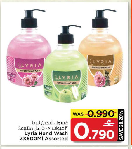 available at مارك & سايف in عُمان - مسقط‎