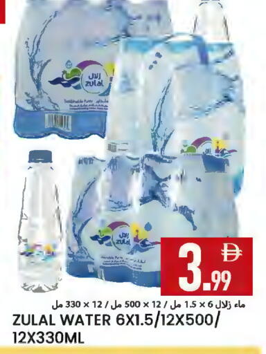 available at  روابي ماركت عجمان in الإمارات العربية المتحدة , الامارات - الشارقة / عجمان