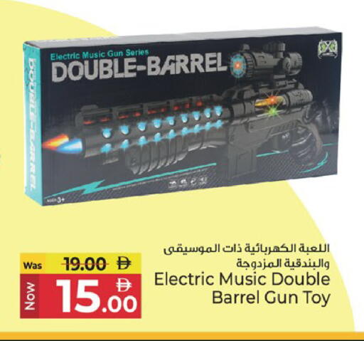 available at كنز هايبرماركت in الإمارات العربية المتحدة , الامارات - الشارقة / عجمان