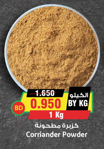 available at أسواق النخبة in البحرين