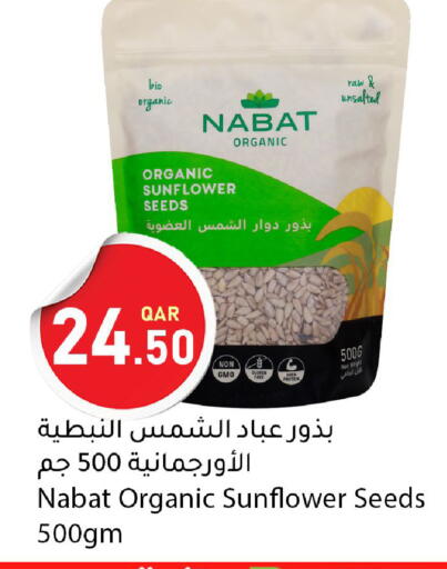 available at دانا ماركت in قطر - أم صلال