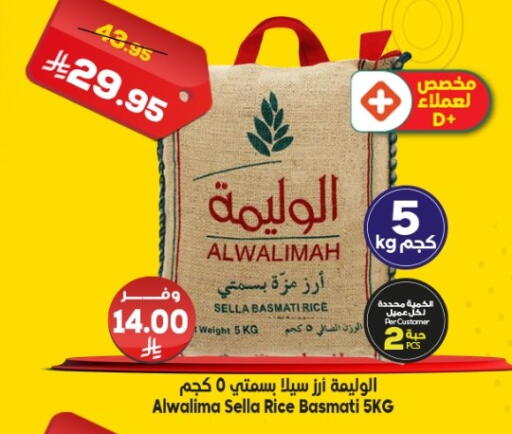 available at Dukan in KSA, Saudi Arabia, Saudi - Jeddah