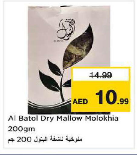 available at نستو هايبرماركت in الإمارات العربية المتحدة , الامارات - دبي