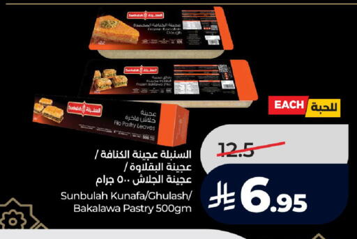 available at LULU Hypermarket in KSA, Saudi Arabia, Saudi - Al-Kharj