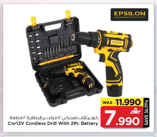 available at مارك & سايف in عُمان - مسقط‎