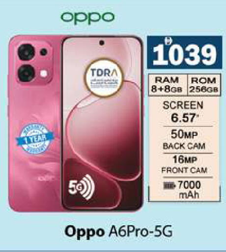 available at Gulf Hypermarket LLC in UAE - Ras al Khaimah