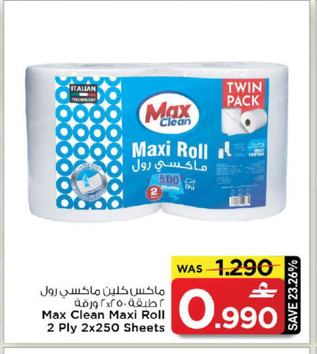 available at مارك & سايف in عُمان - مسقط‎