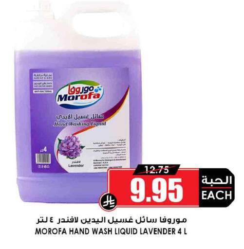 available at Prime Supermarket in KSA, Saudi Arabia, Saudi - Jubail