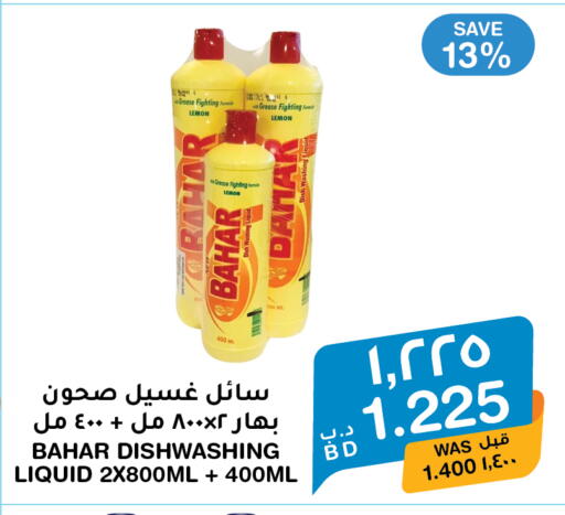 Lemon available at MegaMart & Macro Mart  in Bahrain