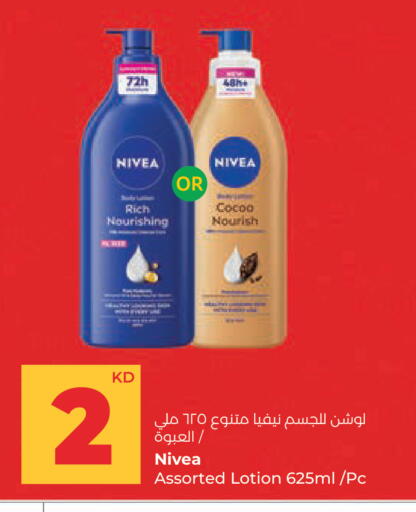 available at Lulu Hypermarket  in Kuwait - Ahmadi Governorate