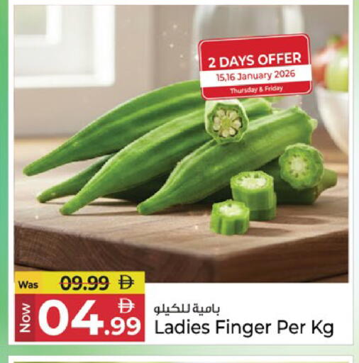 available at كنز هايبرماركت in الإمارات العربية المتحدة , الامارات - الشارقة / عجمان