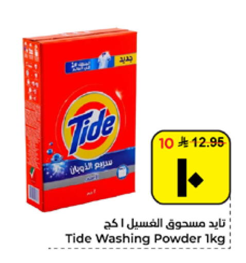 available at هايبر الوفاء in مملكة العربية السعودية, السعودية, سعودية - الأحساء‎