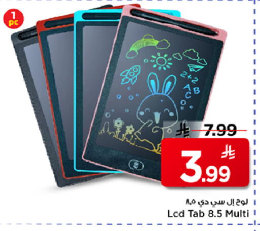 available at Mark & Save in KSA, Saudi Arabia, Saudi - Riyadh