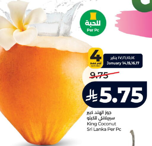 Coconut from Sri Lanka available at لولو هايبرماركت in مملكة العربية السعودية, السعودية, سعودية - خميس مشيط