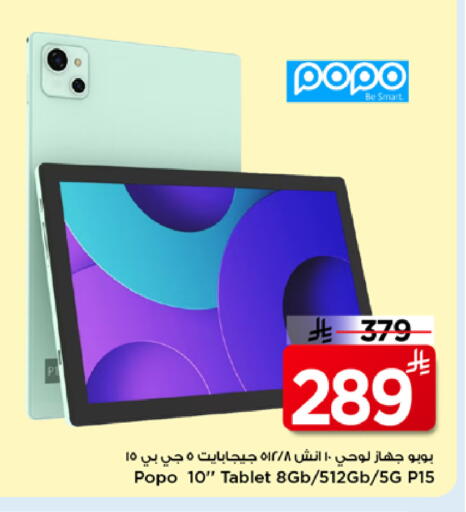 available at Mark & Save in KSA, Saudi Arabia, Saudi - Riyadh