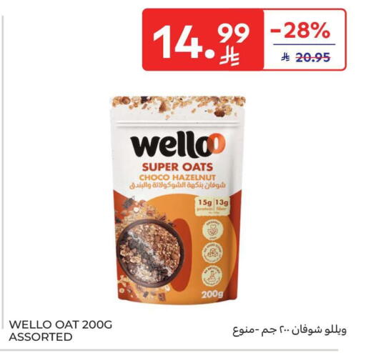 available at كارفور in مملكة العربية السعودية, السعودية, سعودية - سكاكا