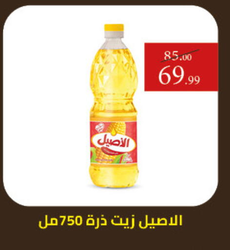 available at Grandy Hypermarket in Egypt - Cairo