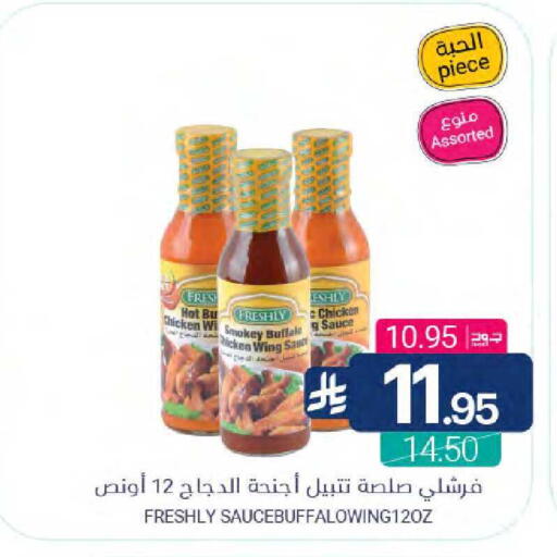 available at اسواق المنتزه in مملكة العربية السعودية, السعودية, سعودية - سيهات