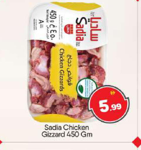 available at بيج مارت in الإمارات العربية المتحدة , الامارات - أبو ظبي