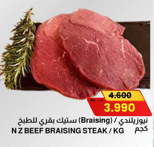 available at Multi Market in Bahrain