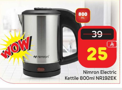 available at Makkah Hypermarket in KSA, Saudi Arabia, Saudi - Riyadh