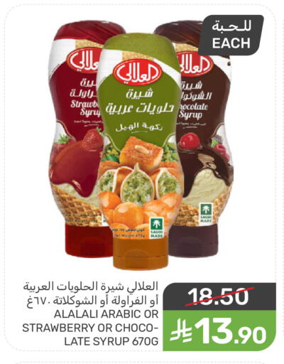 Strawberry available at Mazaya in KSA, Saudi Arabia, Saudi - Saihat