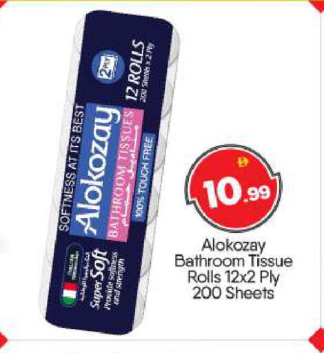 available at BIGmart in UAE - Abu Dhabi