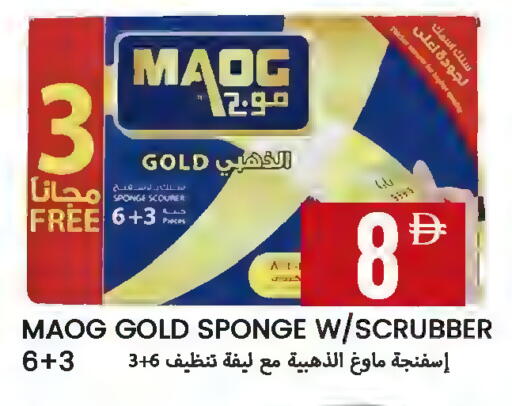 available at Rawabi Market Ajman in UAE - Sharjah / Ajman