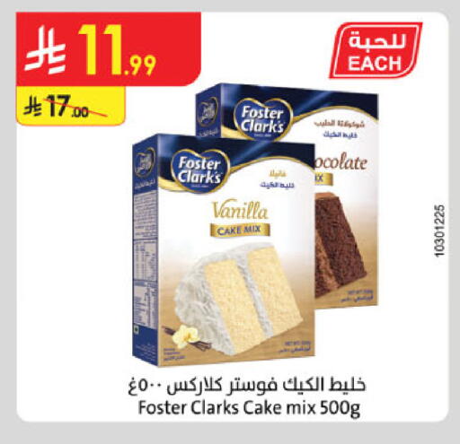 Vanilla available at Danube in KSA, Saudi Arabia, Saudi - Ta'if