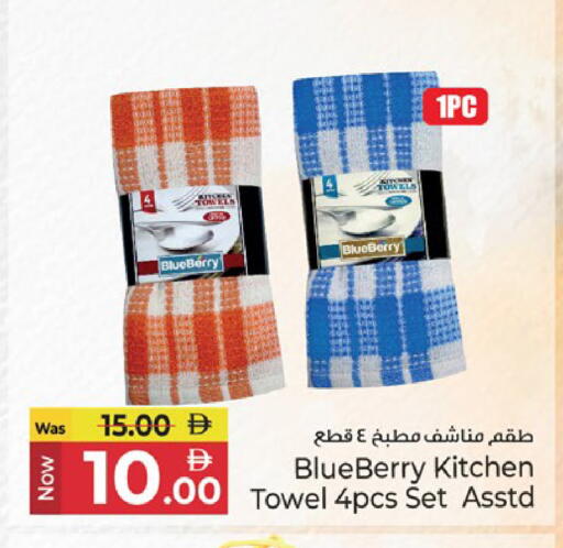 Blueberry BlueBerry available at كنز هايبرماركت in الإمارات العربية المتحدة , الامارات - الشارقة / عجمان