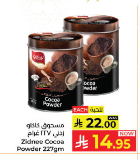 available at Kabayan Hypermarket in KSA, Saudi Arabia, Saudi - Yanbu