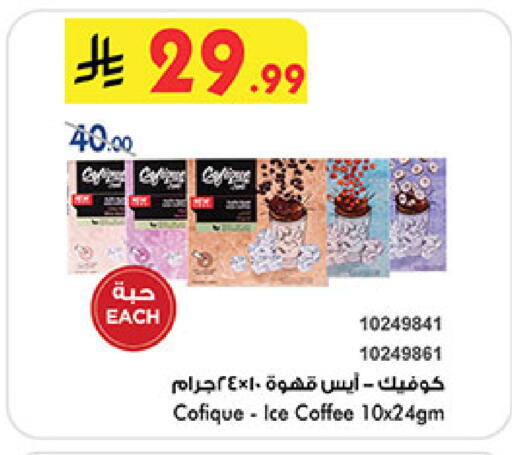 available at Bin Dawood in KSA, Saudi Arabia, Saudi - Jeddah