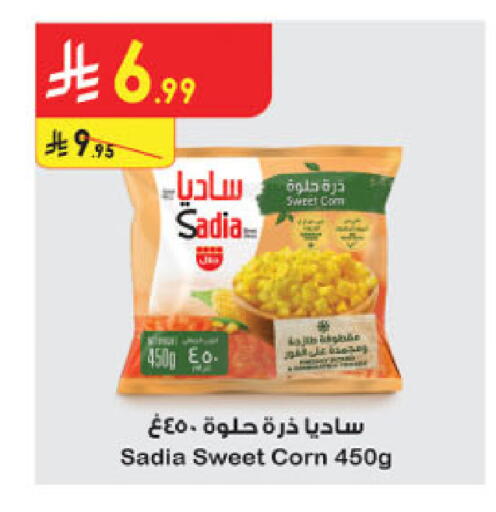 available at Danube in KSA, Saudi Arabia, Saudi - Abha