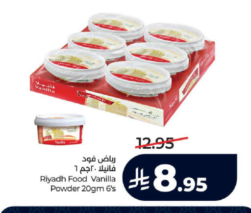 Vanilla available at لولو هايبرماركت in مملكة العربية السعودية, السعودية, سعودية - عنيزة