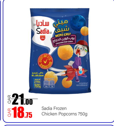 available at جي-ماكس هايبرماركت in قطر - الوكرة