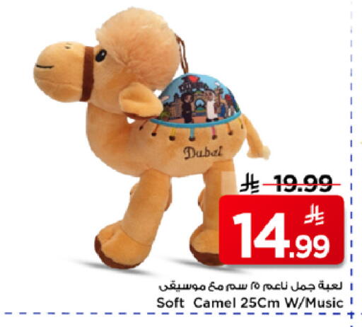 available at Mark & Save in KSA, Saudi Arabia, Saudi - Riyadh